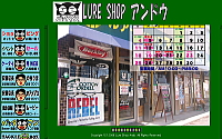 LURESHOP