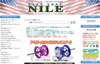 バスプロショップ ナイル