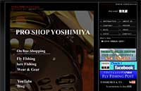 PROSHOP 吉見屋